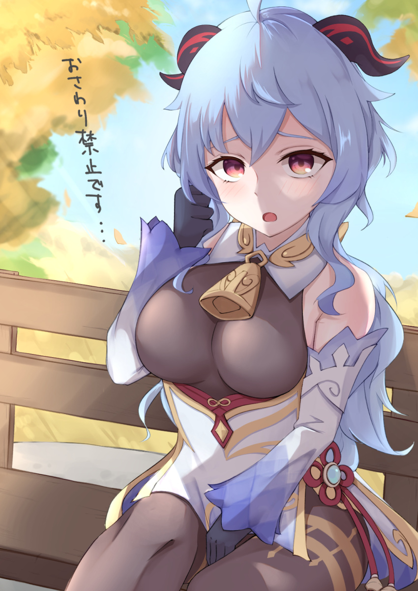 bangs bare_shoulders bell between_thighs black_gloves blue_hair blush breasts check_translation chinese_knot curled_horns detached_sleeves ganyu_(genshin_impact) genshin_impact gloves gold_trim highres horns lank_(lankdesu) large_breasts long_hair looking_at_viewer neck_bell sidelocks sitting thighlet translated translation_request violet_eyes vision_(genshin_impact) white_sleeves