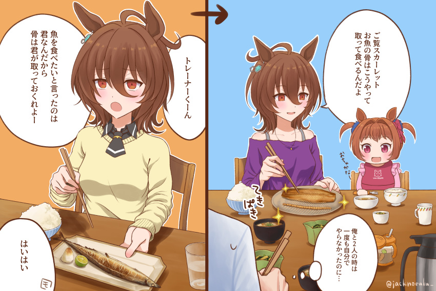 1boy 2girls :o absurdres agnes_tachyon_(umamusume) ahoge animal_ears bib black_neckwear black_shirt blue_background blush bowl brown_eyes brown_hair child chopsticks commentary_request cup daiwa_scarlet_(umamusume) fish highres horse_ears horse_girl jack_(jacknoeaka) looking_at_another looking_at_viewer mother_and_daughter multiple_girls necktie orange_background plate pov_across_table purple_shirt red_eyes rice shirt short_hair short_necktie short_twintails sitting speech_bubble sweater table thought_bubble translation_request twintails twitter_username umamusume yellow_sweater younger
