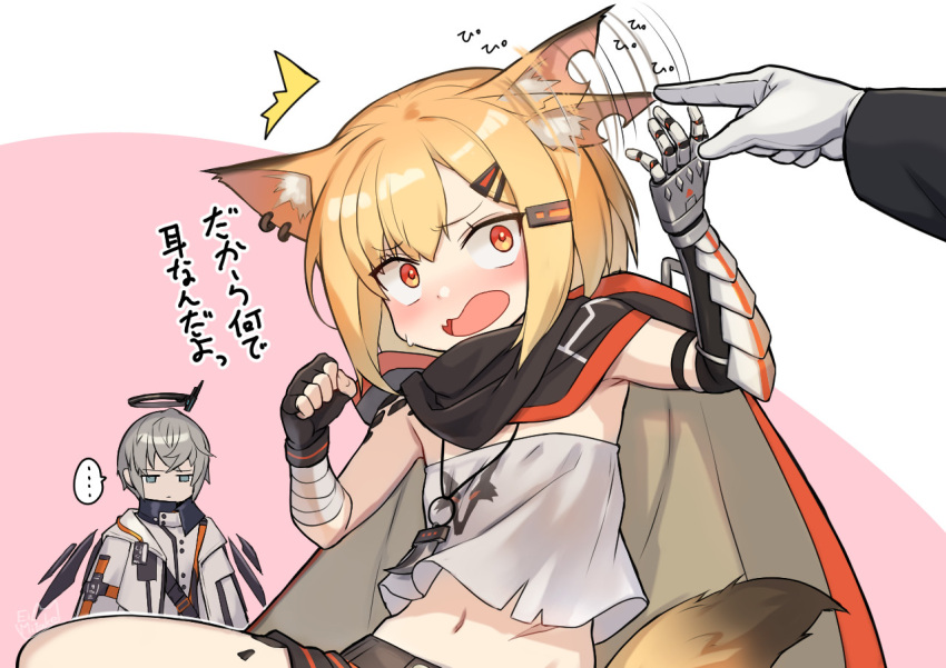 ... 1boy 1girl 1other ambiguous_gender animal_ear_fluff animal_ears arknights black_cape black_gloves black_shorts blonde_hair cape doctor_(arknights) ear_twitch executor_(arknights) fang_necklace fingerless_gloves fox_ears fox_girl gloves grey_eyes hair_ornament hairclip halo hood hood_down hooded_cape mechanical_arms mitake_eil navel notched_ear open_mouth orange_eyes oripathy_lesion_(arknights) prosthesis prosthetic_arm shirt short_hair short_shorts shorts silver_hair single_glove single_mechanical_arm spoken_ellipsis strapless strapless_shirt vermeil_(arknights) white_gloves white_shirt
