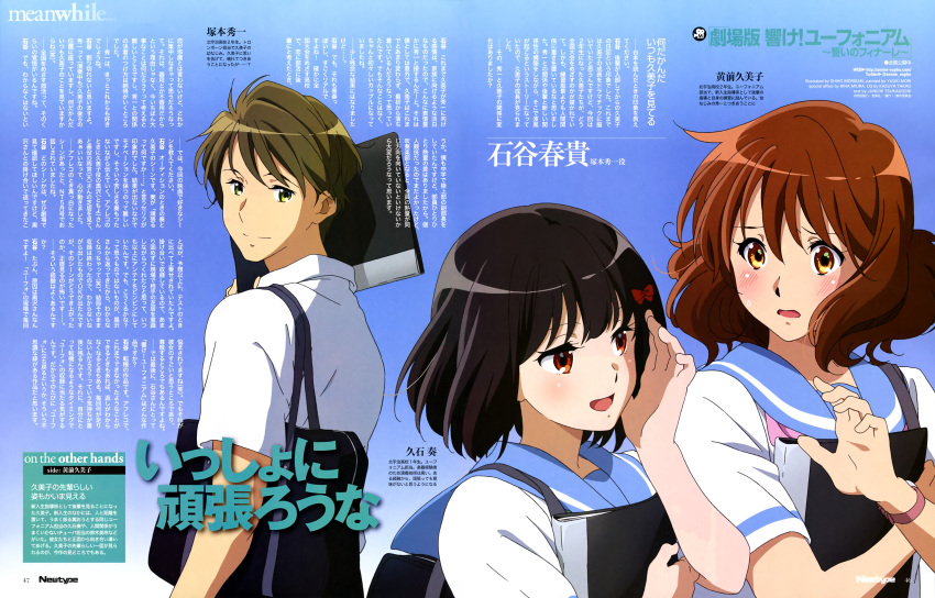 1boy 2girls absurdres adjusting_hair artist_request bag bangs black_hair blue_background blue_sailor_collar blush bow brown_eyes brown_hair closed_mouth collared_shirt dress_shirt embarrassed folder green_eyes hair_bow hand_up hibike!_euphonium highres hisaishi_kanade holding kitauji_high_school_uniform looking_at_another magazine_scan multiple_girls neckerchief newtype official_art open_mouth oumae_kumiko pink_neckwear red_bow red_eyes sailor_collar scan school_bag school_uniform serafuku shirt short_hair short_sleeves smile standing tsukamoto_shuuichi watch white_shirt