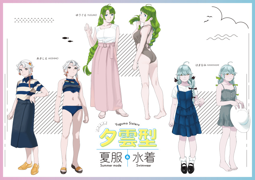 3girls absurdres akishimo_(kancolle) alternate_costume aqua_hair asymmetrical_hair bangs barefoot bikini blue_bikini blue_dress blue_eyes braid breasts brown_swimsuit character_name closed_mouth dress goggles goggles_around_neck green_hair grey_swimsuit hair_ornament hair_over_eyes hair_ribbon hamanami_(kancolle) hand_on_hip hat highres holding holding_clothes holding_hat kantai_collection leaf_hair_ornament long_hair long_skirt mole mole_under_eye multi-tied_hair multicolored_hair multiple_girls ojipon one-piece_swimsuit orange_hair pink_skirt ribbon sandals shirt short_sleeves simple_background single_braid skirt sleeveless smile socks standing striped striped_shirt swimsuit very_long_hair white_hair white_headwear white_legwear yellow_eyes yellow_footwear yuugumo_(kancolle)