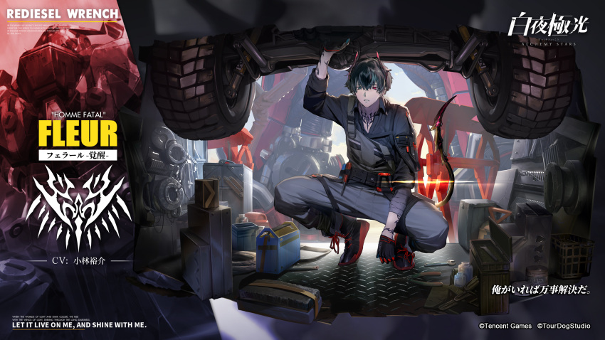 1boy alchemy_stars arm_tattoo bandaged_arm bandages bangs black_gloves character_name chest_tattoo company_name copyright copyright_name english_text fleur_(alchemy_stars) gloves heterochromia highres horns namakawa official_art pliers short_hair solo tail tattoo tire toolbox wrench