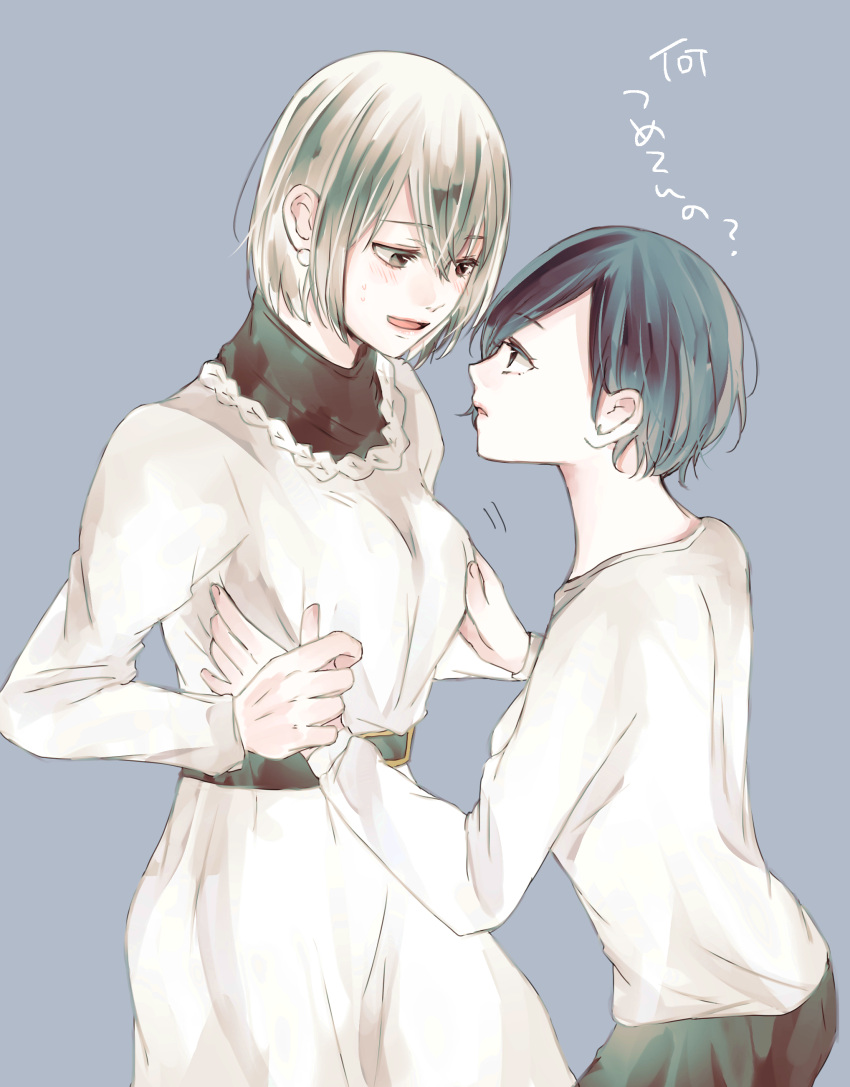 1boy 1girl absurdres bangs belt black_belt black_skirt blue_hair blush breasts crossdressing dress earrings grey_hair grey_shirt hair_over_one_eye highres holding_hands jewelry kirishima_touka large_breasts looking_at_another open_mouth pale_skin sasaki_haise sasako_(tokyo_ghoul) shirt short_hair simple_background skirt tokyo_ghoul tokyo_ghoul:re toukaairab translation_request white_dress