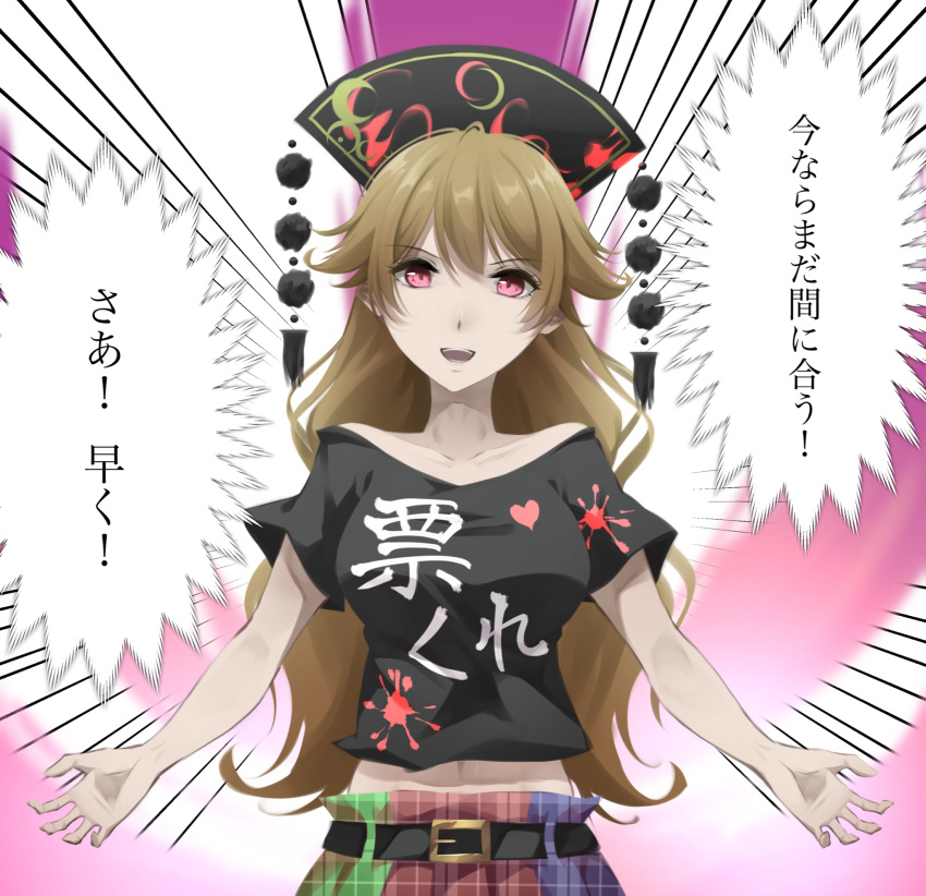 1girl alternate_costume bangs belt blonde_hair breasts buckle clothes_writing collarbone cosplay energy english_commentary eyebrows_visible_through_hair fox_tail hecatia_lapislazuli hecatia_lapislazuli_(cosplay) highres junko_(touhou) large_breasts long_hair looking_at_viewer multicolored multicolored_clothes multicolored_skirt multiple_tails open_mouth otomeza_ryuseigun phoenix_crown red_eyes shirt short_sleeves skirt solo t-shirt tail tassel touhou translation_request upper_body