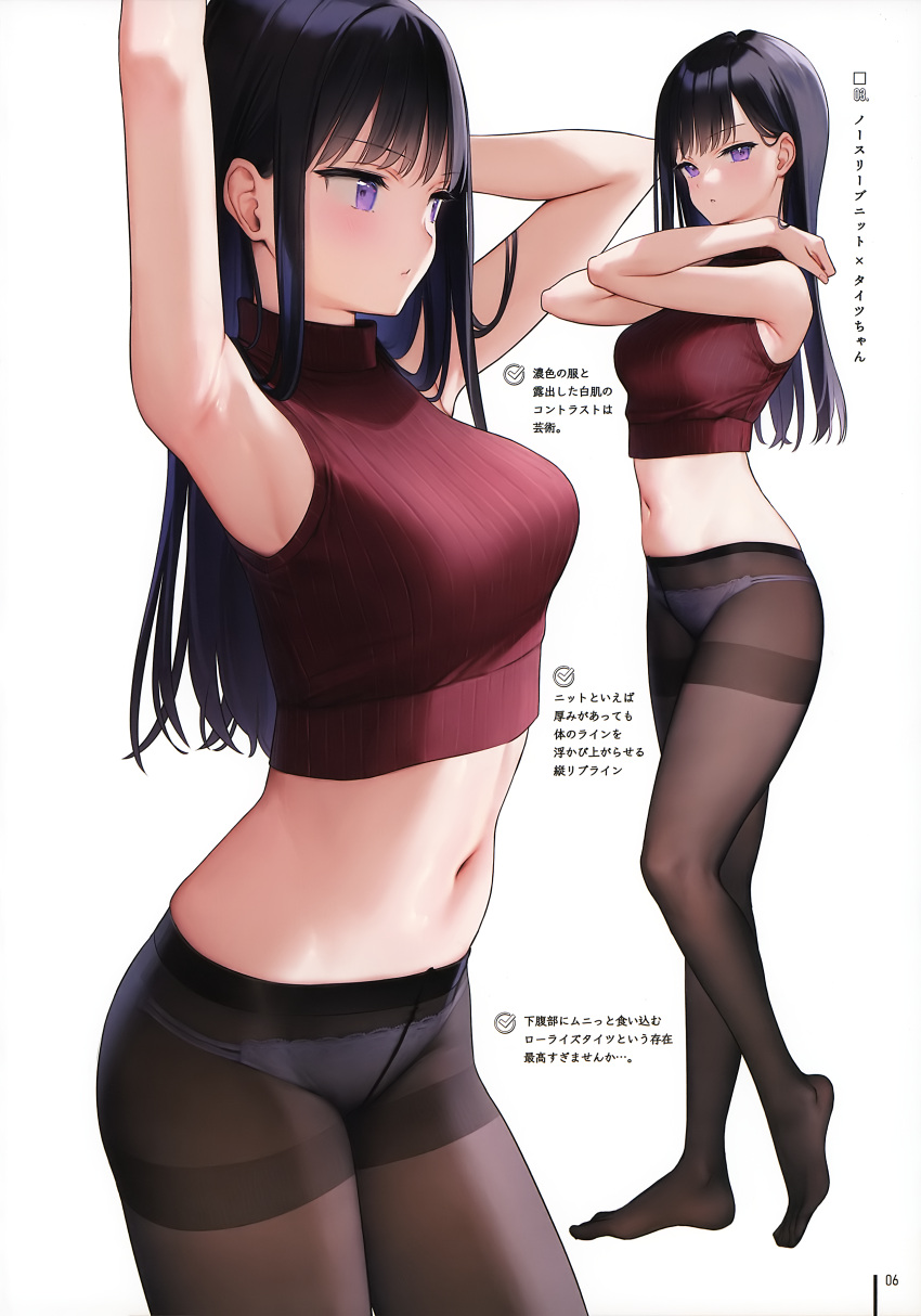 1girl absurdres armpits arms_up bangs bare_shoulders black_hair blush breasts closed_mouth eyebrows_visible_through_hair full_body highres long_hair looking_at_viewer medium_breasts mignon navel original page_number panties panties_under_pantyhose pantyhose parted_lips scan simple_background sleeveless solo standing stomach underwear violet_eyes white_background white_panties