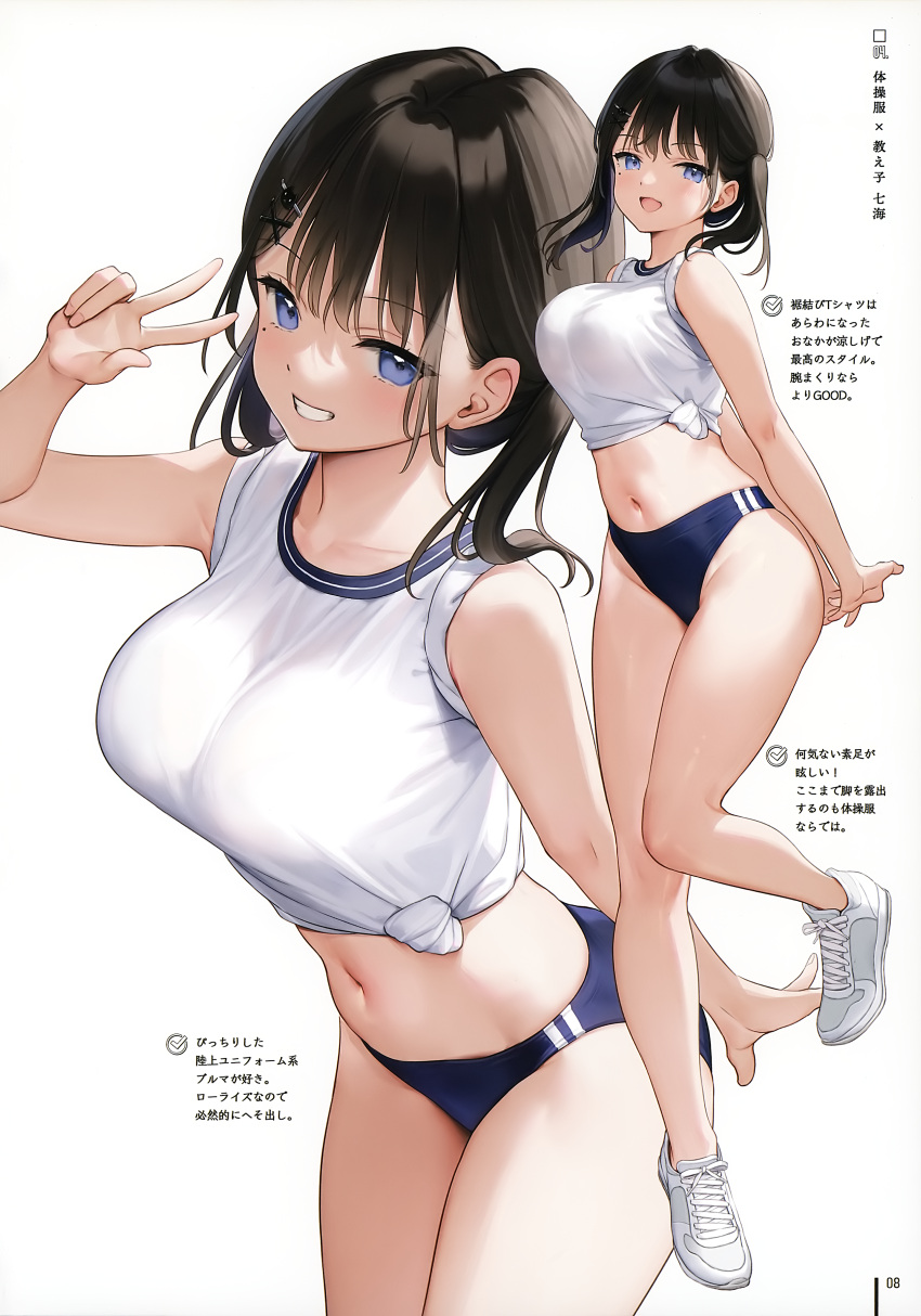 1girl absurdres arms_behind_back bangs black_hair blue_eyes blush breasts buruma collarbone eyebrows_visible_through_hair fingernails full_body gym_uniform hair_ornament hairclip hand_up highres large_breasts leg_up looking_at_viewer midriff mignon mole mole_under_eye navel open_mouth original page_number parted_lips scan shiny shiny_skin shoes short_twintails simple_background sleeves_rolled_up smile sneakers solo stomach thighs tied_hair twintails v white_background
