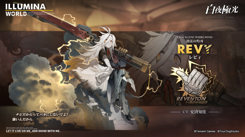 1girl alchemy_stars antenna_hair armored_boots bangs boots burnt_clothes character_name closed_mouth company_name copyright copyright_name electricity english_text hair_between_eyes highres long_hair mechanical_arms multiple_views official_art pale_skin revy_(alchemy_stars) scar scar_on_face single_mechanical_arm sitting sword weapon whitebear yellow_eyes zoom_layer