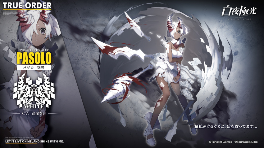 1girl alchemy_stars artist_request bangs blood breasts character_name company_name copyright copyright_name dark-skinned_female dark_skin english_text grey_eyes hair_over_one_eye highres holding_own_arm horns multiple_views official_art paper pasolo_(alchemy_stars) white_footwear white_hair zoom_layer