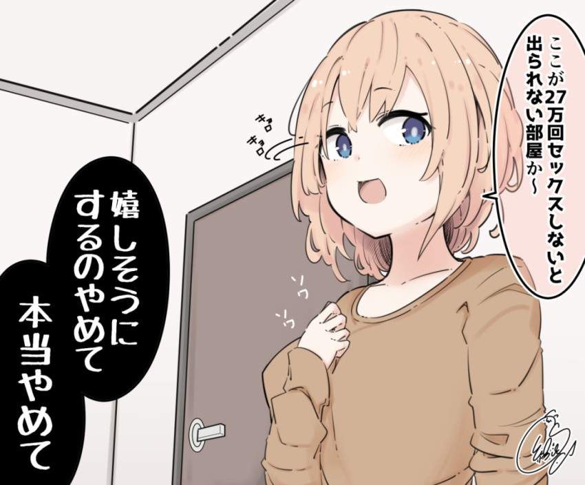 1girl :d bangs beni_shake blue_eyes blush breasts brown_skirt commentary_request door eyebrows_visible_through_hair hand_up indoors light_brown_hair long_sleeves medium_breasts open_mouth original signature skirt sleeves_past_wrists smile solo translated upper_body