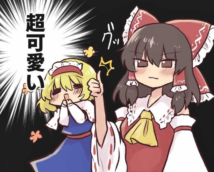 2girls alice_margatroid ascot bangs bare_shoulders belt black_background blonde_hair blue_dress blush bow breasts brown_eyes brown_hair cape closed_mouth collar collared_dress detached_sleeves dress eyebrows_visible_through_hair flower hair_between_eyes hair_ornament hair_tubes hairband hakurei_reimu hand_up hands_up long_sleeves looking_at_another looking_to_the_side medium_breasts mochi547 multiple_girls open_mouth orange_flower pink_flower red_belt red_bow red_dress red_hairband short_hair simple_background smile touhou white_cape white_sleeves wide_sleeves yellow_flower yellow_neckwear