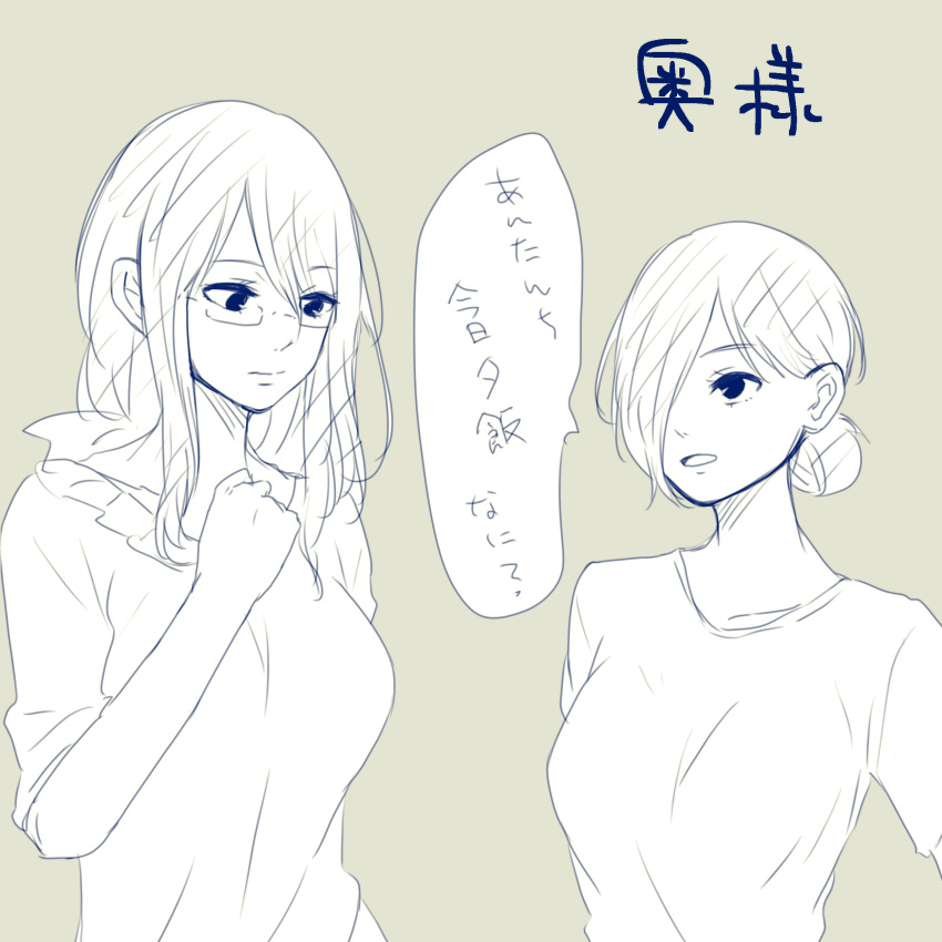 2girls absurdres bangs breasts brown_background collarbone eyebrows_visible_through_hair glasses hair_between_eyes hair_bun hair_over_one_eye height_difference highres kamishiro_rize kirishima_touka large_breasts looking_at_another multiple_girls open_mouth shirt short_sleeves smile speech_bubble tokyo_ghoul toukaairab translation_request upper_body
