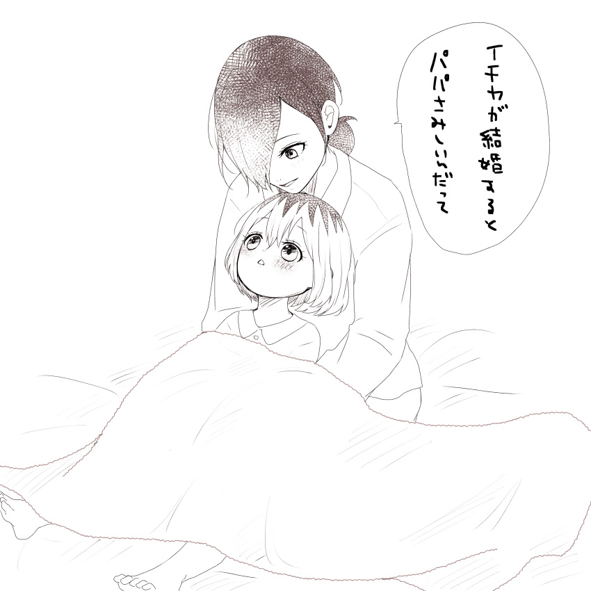 2girls absurdres bangs barefoot bed bed_sheet blanket blush child greyscale hair_ornament hair_over_one_eye highres kaneki_ichika kirishima_touka long_sleeves looking_up monochrome mother_and_daughter multicolored_hair multiple_girls on_bed open_mouth pants shirt short_hair smile speech_bubble tokyo_ghoul tokyo_ghoul:re toukaairab translation_request triangle_mouth two-tone_hair