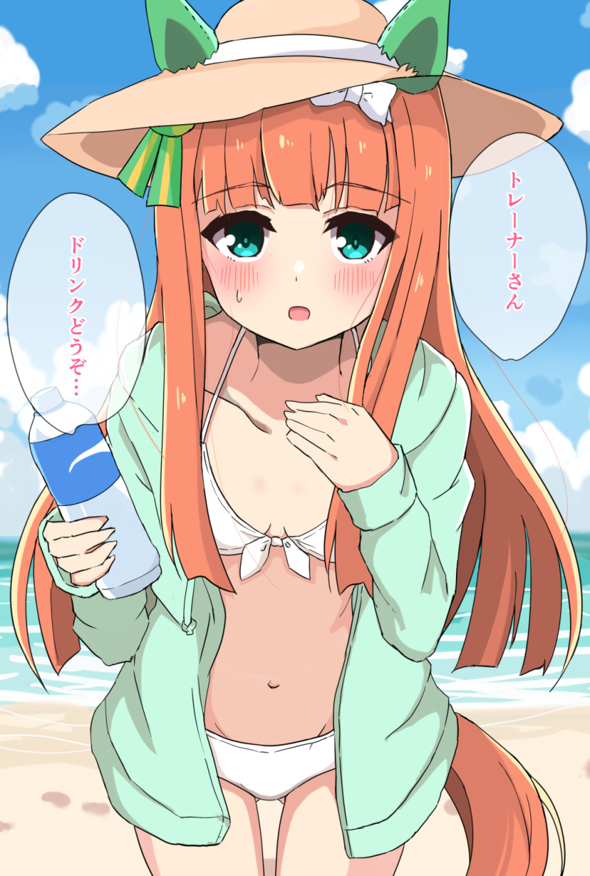 animal_ears beach blush bottle breasts collarbone commentary_request hat highres himawari_(sunflower7373) horse_ears horse_girl horse_tail long_hair looking_at_viewer navel open_mouth orange_hair silence_suzuka_(umamusume) sky small_breasts straw_hat swimsuit tail translation_request umamusume water_bottle