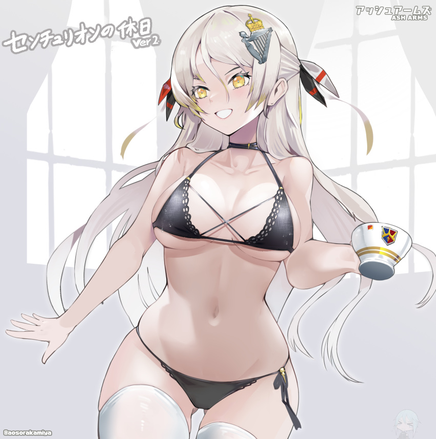 1girl aosora_kamiya artist_name ash_arms bare_shoulders bikini black_bikini black_bra black_panties bra breasts centurion_(ash_arms) character_name collarbone copyright_name cup eyebrows_visible_through_hair feet_out_of_frame hair_ornament hair_ribbon highres holding holding_cup long_hair looking_away medium_breasts multicolored_hair navel open_mouth panties ribbon silver_hair simple_background smile solo standing swimsuit thigh-highs underwear white_legwear window yellow_eyes
