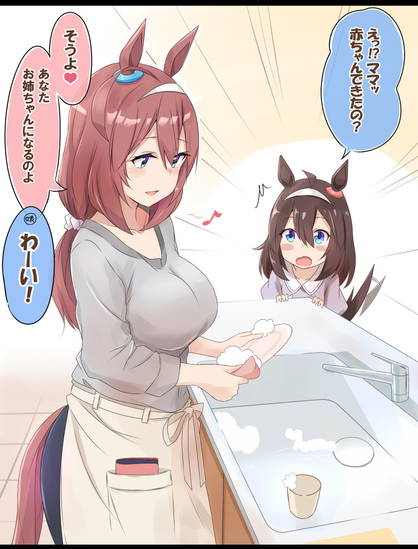 2girls absurdres ahoge animal_ears apron blue_eyes blush_stickers breasts brown_hair cup ear_ornament faucet hairband highres horse_ears horse_girl horse_tail if_they_mated large_breasts long_hair mihono_bourbon_(umamusume) mother_and_daughter multiple_girls musical_note open_mouth redhead saku_(kudrove) scrunchie sink smile soap sponge tail tail_wagging translation_request umamusume