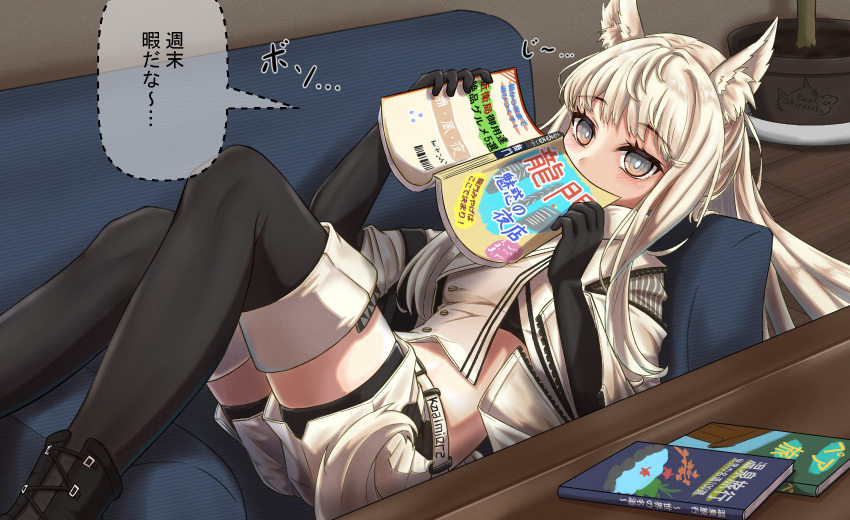 1girl animal_ear_fluff animal_ears arknights artist_name bangs black_footwear black_legwear boots breasts brown_eyes commentary_request couch eyebrows_visible_through_hair foot_out_of_frame highres holding holding_magazine horse_ears horse_girl looking_at_viewer lying magazine on_back platinum_(arknights) shironekoban small_breasts solo speech_bubble thigh-highs translation_request watermark white_hair