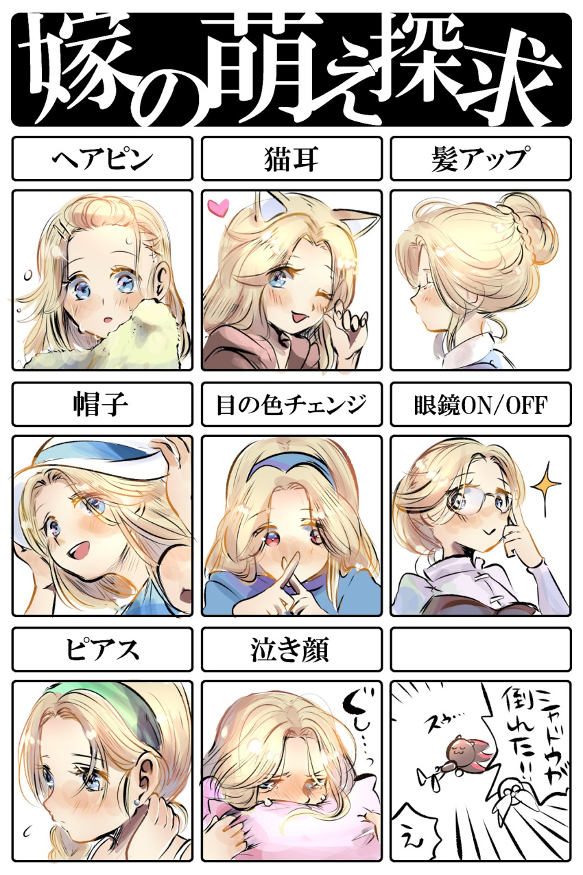 1girl :d ;d adjusting_eyewear alternate_hairstyle bespectacled blonde_hair blue_eyes blue_hairband blush character_request claw_pose from_side glasses green_hairband hair_ornament hairband hairclip hat heart highres kemonomimi_mode maria_robotnik multiple_views one_eye_closed open_mouth pillow shadow_the_hedgehog smile sonic_(series) tondamanuke translation_request