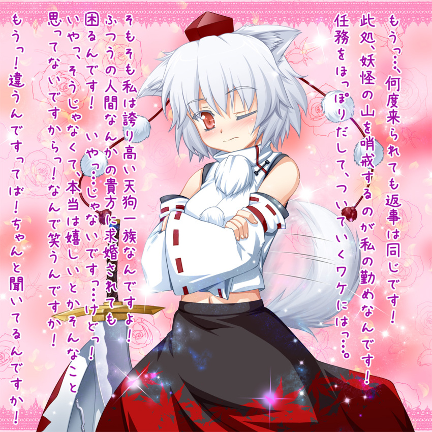 animal_ears aogiri_p aogiri_penta blush confession detached_sleeves hat highres inubashiri_momiji pov red_eyes shield short_hair silver_hair solo sword tail tail_wagging tokin_hat touhou translated translation_request tsundere weapon wolf_ears wolf_tail