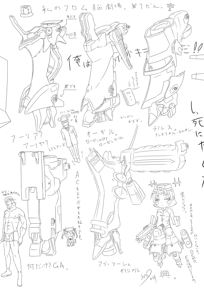 armored_core armored_core:_for_answer armored_core_4 armored_core_last_raven armored_core_nexus chibi floating francesca_lucchini garter_belt gun jack-o mecha mecha_musume parody stockings strike_witches translation_request white_glint
