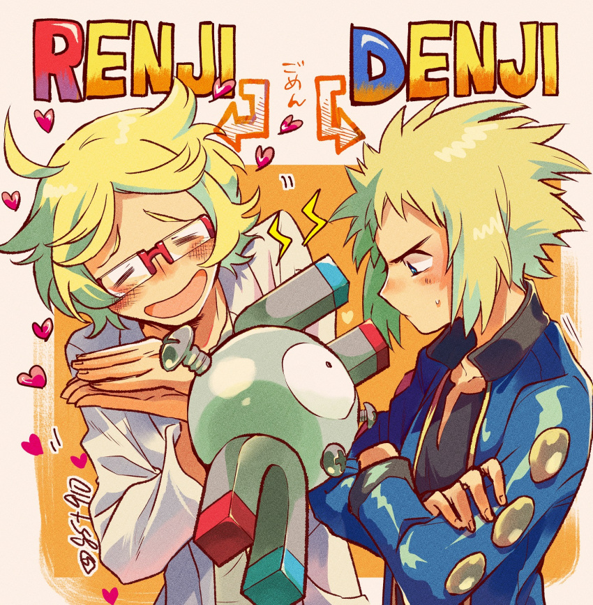 2boys ahoge arrow_(symbol) black_shirt blonde_hair blue_eyes blue_jacket blush character_name closed_eyes commentary_request crossed_arms glasses heart highres jacket kudou_(gst910) labcoat long_sleeves magnemite male_focus multiple_boys open_clothes open_jacket open_mouth own_hands_together pokemon pokemon_(anime) pokemon_(creature) pokemon_dppt_(anime) pokemon_swsh_(anime) raised_eyebrows ren_(pokemon) screw shirt short_hair smile spiky_hair sweatdrop tongue volkner_(pokemon)