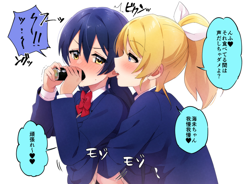 2girls absurdres ayase_eli bangs blue_hair blush eating embarrassed eyebrows_visible_through_hair food full_mouth hair_between_eyes hand_under_clothes hand_under_shirt highres holding holding_food hug hug_from_behind long_hair long_sleeves looking_at_another love_live! love_live!_school_idol_project makizushi multiple_girls nanatsu_no_umi open_mouth otonokizaka_school_uniform school_uniform sexually_suggestive shirt simple_background sonoda_umi sushi swept_bangs text_focus translation_request white_background yellow_eyes yuri