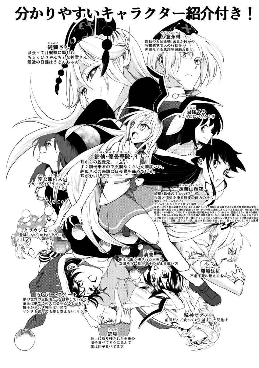 6+girls animal_ears back bangs bare_shoulders bird black_bow black_choker black_dress black_eyes black_hair black_headwear black_jacket black_neckwear black_shirt blouse bow breasts carrot_necklace chain character_name chinese_clothes choker closed_mouth clothes_writing clownpiece collar collared_shirt crescent cross doremy_sweet dress eyebrows_visible_through_hair flying from_behind fujiwara_no_mokou grey_blouse grey_dress grey_eyes grey_footwear grey_hair grey_headwear grey_neckwear grey_shirt grey_skirt grey_vest hair_between_eyes hand_up hat hecatia_lapislazuli highres houraisan_kaguya inaba_tewi jacket jester_cap junko_(touhou) kishin_sagume long_hair long_sleeves looking_at_another looking_at_viewer looking_away looking_to_the_side looking_up medium_breasts medium_hair monochrome multiple_girls necktie off_shoulder open_mouth phoenix polka_dot polos_crown pom_pom_(clothes) puffy_short_sleeves puffy_sleeves rabbit_ears rabbit_tail reisen_udongein_inaba ringo_(touhou) seiran_(touhou) shiguma_(signalmass) shirt shoes short_sleeves simple_background single_wing skirt smile socks star_(symbol) star_print striped striped_shirt t-shirt tabard tail teeth touhou twintails vest white_background white_bow white_dress white_eyes white_hair white_headwear white_legwear white_shirt wide_sleeves wings yagokoro_eirin