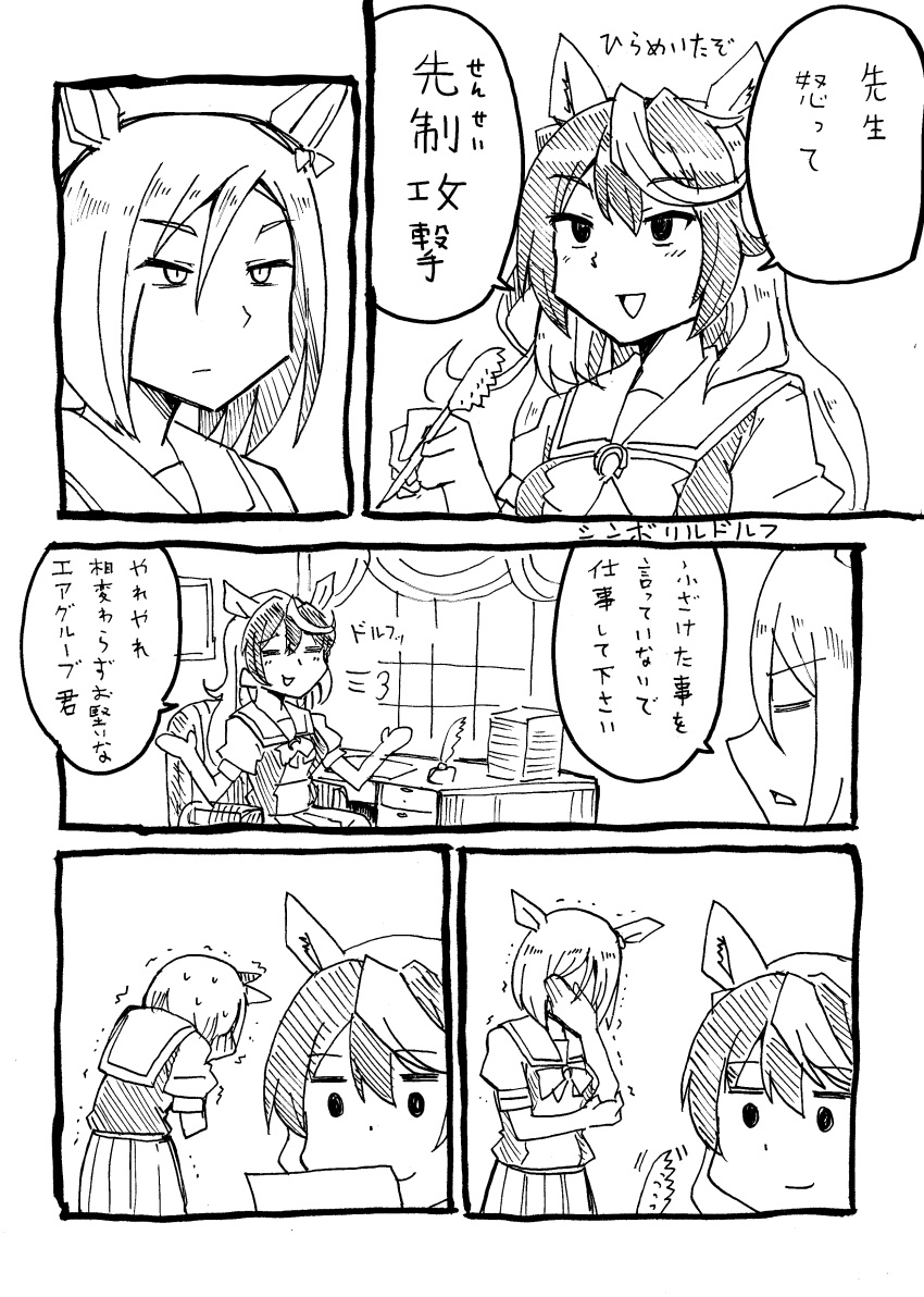 2girls =_= absurdres air_groove_(umamusume) animal_ears bow bowtie character_name commentary covering_mouth eyebrows_visible_through_hair eyes_visible_through_hair greyscale hand_over_own_mouth highres holding holding_quill horse_ears horse_girl horseshoe_ornament indoors kyousaru long_hair monochrome multicolored_hair multiple_girls paper_stack pleated_skirt puffy_short_sleeves puffy_sleeves pun quill sailor_collar sailor_shirt school_uniform shirt short_hair short_sleeves sketch skirt speech_bubble summer_uniform symboli_rudolf_(umamusume) tracen_school_uniform translation_request trembling umamusume unamused visible_air