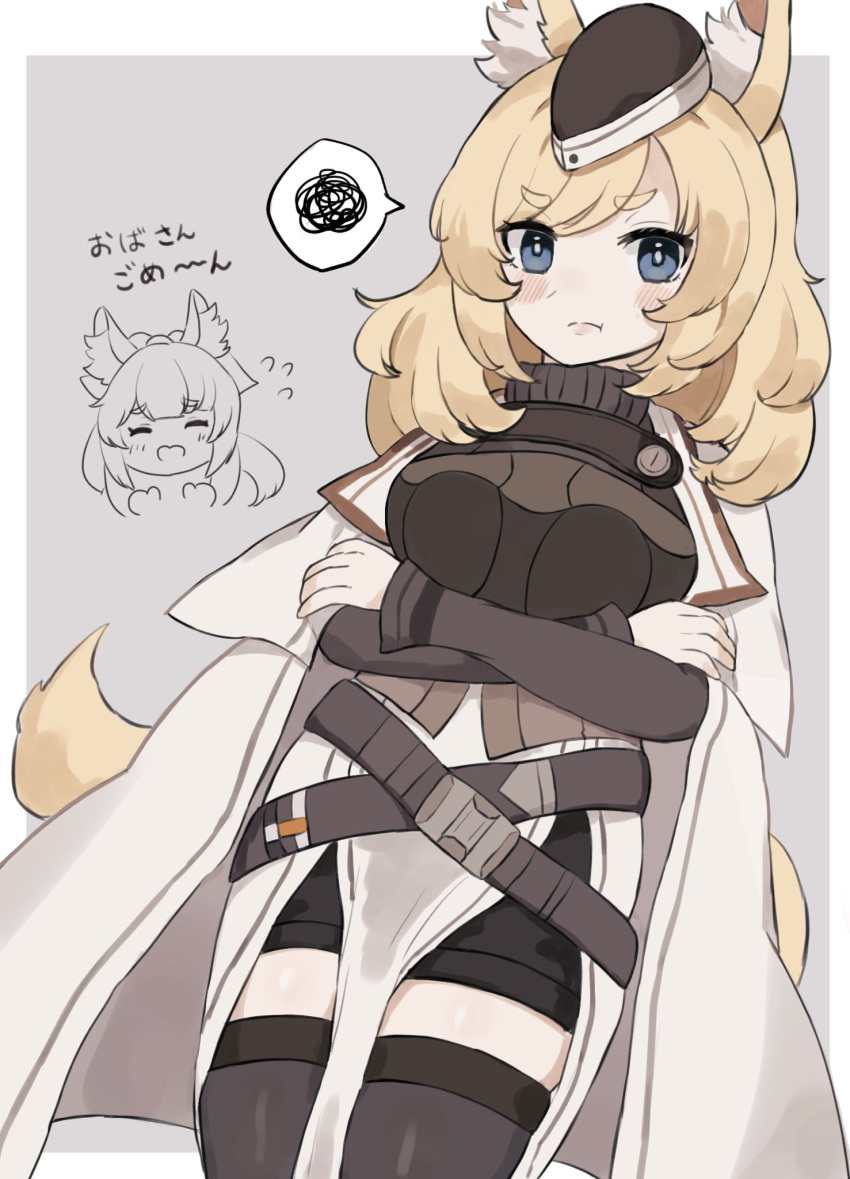 1girl :t animal_ears arknights black_headwear black_legwear black_shirt black_shorts blemishine_(arknights) blonde_hair blue_eyes blush border chibi chibi_inset cloak commentary_request cowboy_shot eyebrows_visible_through_hair grey_background hat highres horse_ears horse_girl horse_tail long_hair looking_at_viewer outside_border pelvic_curtain pout shirt shorts simple_background solo someyaya spoken_squiggle squiggle tail thick_eyebrows thigh-highs translation_request whislash_(arknights) white_border white_cloak zettai_ryouiki