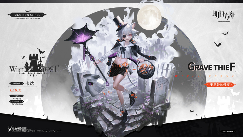 1girl animal animal_ears arknights basket bat black_footwear black_headwear black_skirt character_name chinese_text click_(arknights) click_(grave_thief)_(arknights) company_name copyright_name cropped_shirt english_text full_body full_moon ghost graveyard grey_hair halloween halloween_costume hat highres holding holding_basket holding_staff jacket jacket_on_shoulders leg_wrap long_sleeves looking_at_viewer midriff mixed-language_text moon mouse_ears mouse_girl mouse_tail navel official_alternate_costume official_art open_clothes open_jacket open_mouth promotional_art red_eyes reoen shirt short_hair skirt smoke solo staff standing standing_on_one_leg tail tombstone top_hat watermark white_shirt