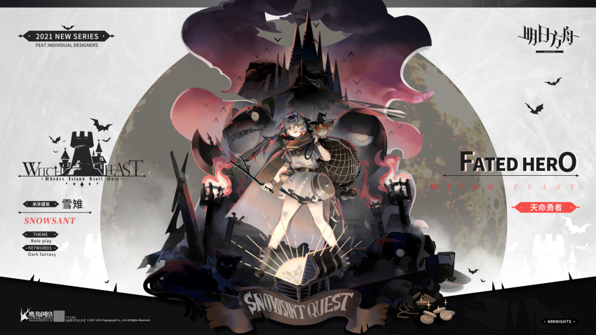 1girl animal arknights axe bat belt black_belt black_cape black_footwear black_hair black_wristband cape carrying_over_shoulder castle cat character_name chinese_commentary chinese_text coin_purse commentary_request company_name copyright_name doll english_text full_body gold_coin grey_hair grey_shirt hair_between_eyes hair_intakes halloween highres holding holding_stick long_hair mixed-language_text multicolored_hair multiple_tails nekomata norizc official_alternate_costume official_art open_mouth promotional_art shirt snowsant_(arknights) snowsant_(fated_hero)_(arknights) solo standing stick tail treasure_chest two-tone_hair yellow_eyes