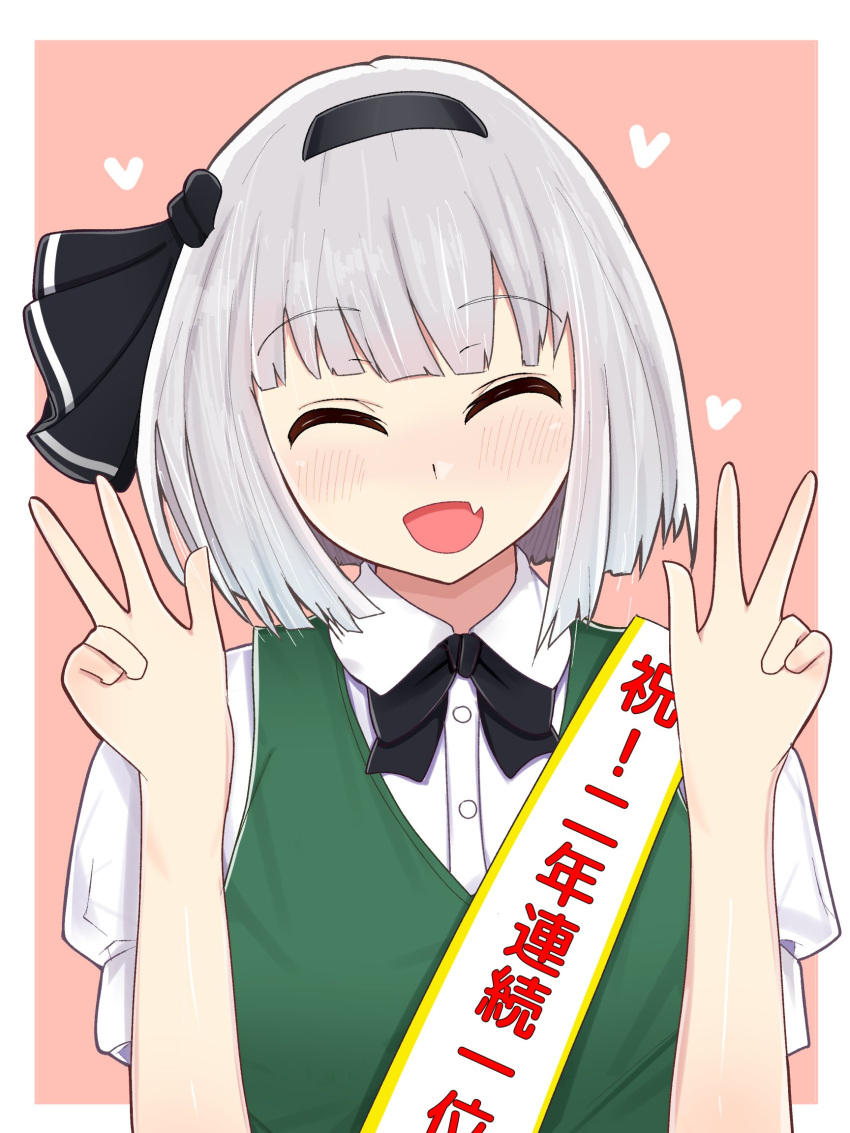 1girl bangs black_hairband black_neckwear blush border bow bowtie breasts buttons collar collared_shirt double_v dress eyebrows_visible_through_hair finaltakenoko green_dress hairband hands_up heart highres konpaku_youmu medium_breasts open_mouth pink_background puffy_short_sleeves puffy_sleeves shirt short_hair short_sleeves silver_hair simple_background smile solo touhou upper_body v white_border white_shirt