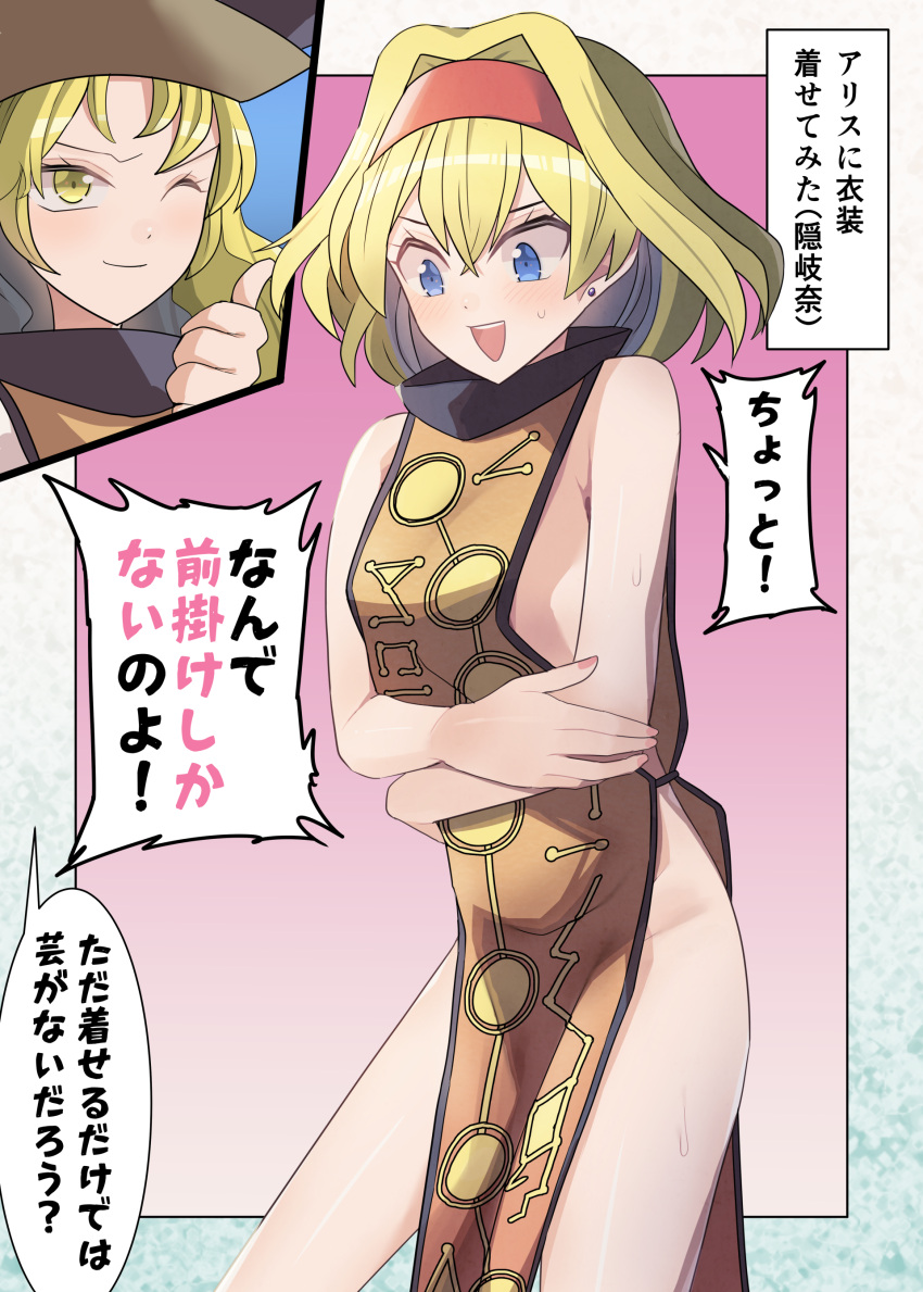 2girls absurdres alice_margatroid bangs bare_shoulders blonde_hair blue_eyes blush breasts cape closed_mouth constellation constellation_print cosplay eyebrows_visible_through_hair hair_between_eyes hand_up highres long_hair looking_at_another looking_down matara_okina matara_okina_(cosplay) medium_breasts multiple_girls open_mouth orange_cape pink_nails sei_(kaien_kien) short_hair smile standing touhou yellow_eyes