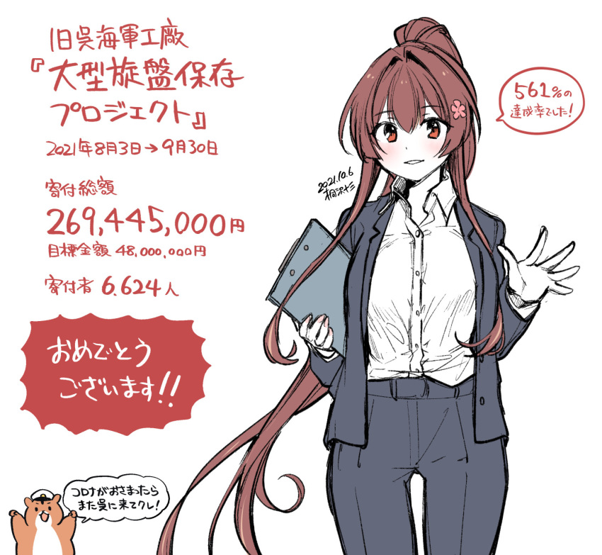 1girl 1other admiral_(kancolle) artist_name blazer brown_hair cherry_blossoms clipboard commentary_request cowboy_shot dated flower formal hair_flower hair_ornament hamster highres jacket kantai_collection kirisawa_juuzou long_hair looking_at_viewer non-human_admiral_(kancolle) pant_suit pants ponytail standing suit translation_request yamato_(kancolle)