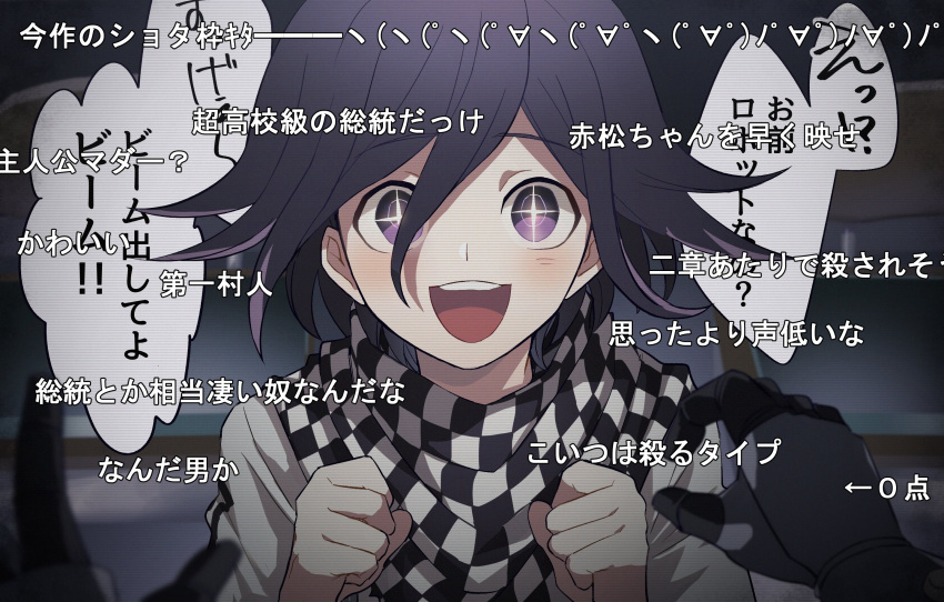 1boy :d a_tama_(pakpak_tkg) bangs blurry blurry_background blush checkered checkered_neckwear checkered_scarf clenched_hands danganronpa_(series) danganronpa_v3:_killing_harmony eyebrows_visible_through_hair grey_jacket hair_between_eyes hands_up highres jacket keebo looking_at_viewer male_focus open_mouth ouma_kokichi scarf smile solo_focus speech_bubble star-shaped_pupils star_(symbol) straitjacket symbol-shaped_pupils teeth translation_request upper_teeth violet_eyes