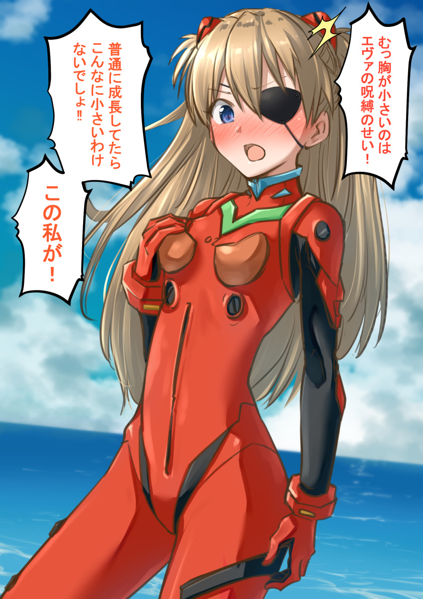 1girl bangs black_eyepatch blue_eyes blush bodysuit breast_hold breasts clouds commentary_request evangelion:_3.0_you_can_(not)_redo eyebrows_visible_through_hair eyepatch hair_between_eyes highres interface_headset kapurikon long_hair looking_at_viewer neon_genesis_evangelion ocean open_mouth orange_hair plugsuit rebuild_of_evangelion red_bodysuit skin_tight sky small_breasts solo souryuu_asuka_langley translation_request water