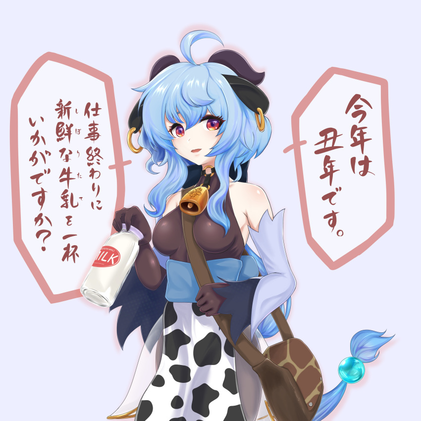 1girl absurdres ahoge animal_ears bag bangs bare_shoulders bell between_breasts black_gloves blue_background blue_hair blue_sleeves blush bodystocking bottle breasts commentary_request commentary_typo copyright_name cow_ears cow_girl cowbell cowboy_shot detached_sleeves drink drop_shadow earrings english_commentary english_text ganyu_(genshin_impact) genshin_impact gloves gold_trim hair_ornament hand_up highres holding holding_drink hoop_earrings horns jewelry light_blush long_hair long_sleeves looking_at_viewer medium_breasts milk milk_bottle mixed-language_commentary neck_bell oko_(magicap_shazz) open_mouth partial_commentary ponytail red_eyes sash see-through shiny shiny_clothes shiny_hair shoulder_bag sidelocks simple_background skin_tight skirt solo speech_bubble standing strap_between_breasts talking text_focus tied_hair translation_request very_long_hair