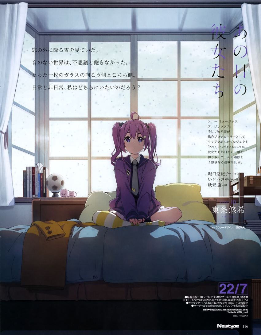 1girl 22/7 absurdres ahoge bangs bed bedroom bow hair_ornament highres horiguchi_yukiko looking_at_viewer magazine_scan newtype official_art purple_hair scan sitting sitting_on_lap sitting_on_person snow striped striped_legwear thigh-highs toujou_yuuki translation_request twintails violet_eyes