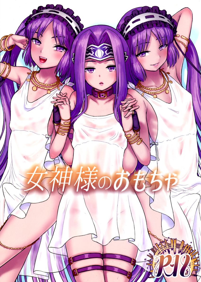 absurdres armpits belt_collar bracelet character_request collar covered_navel dress euryale_(fate) fate/grand_order fate_(series) fingerless_gloves gloves gold_bracelet gold_necklace headband headdress highres holding_hands interlocked_fingers jewelry lipstick long_hair looking_at_viewer makeup necklace nipples parted_lips pink_lips purple_gloves purple_hair sabaku_chitai scan siblings sisters smile smug stheno_(fate) thigh_strap twintails white_dress