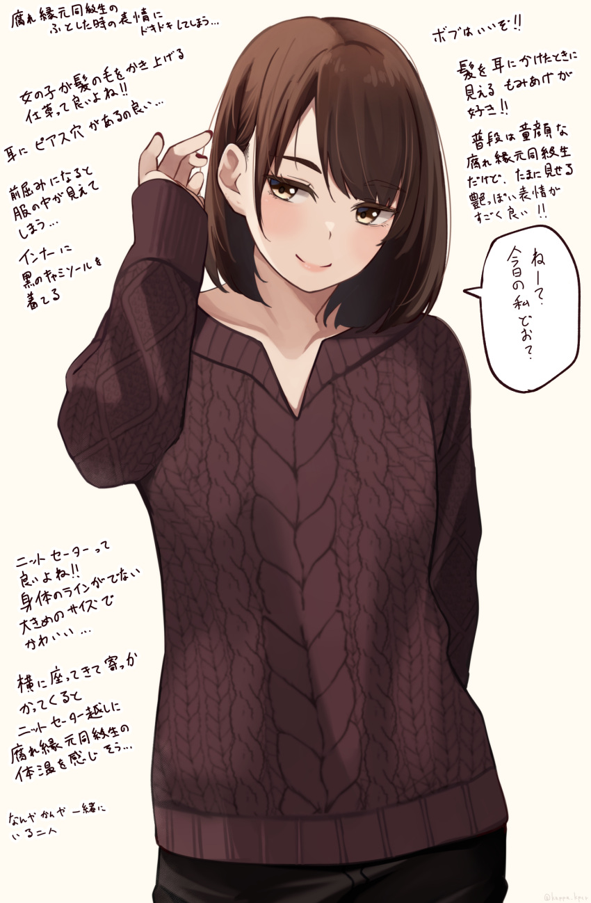 1girl absurdres aran_sweater bangs black_pants bob_cut brown_background brown_eyes brown_hair brown_sweater closed_mouth collarbone commentary_request eyebrows_visible_through_hair hair_behind_ear hair_tucking hand_up highres kapatarou long_sleeves looking_at_viewer nail_polish original pants red_nails simple_background sleeves_past_wrists smile solo speech_bubble sweater thick_eyebrows translation_request