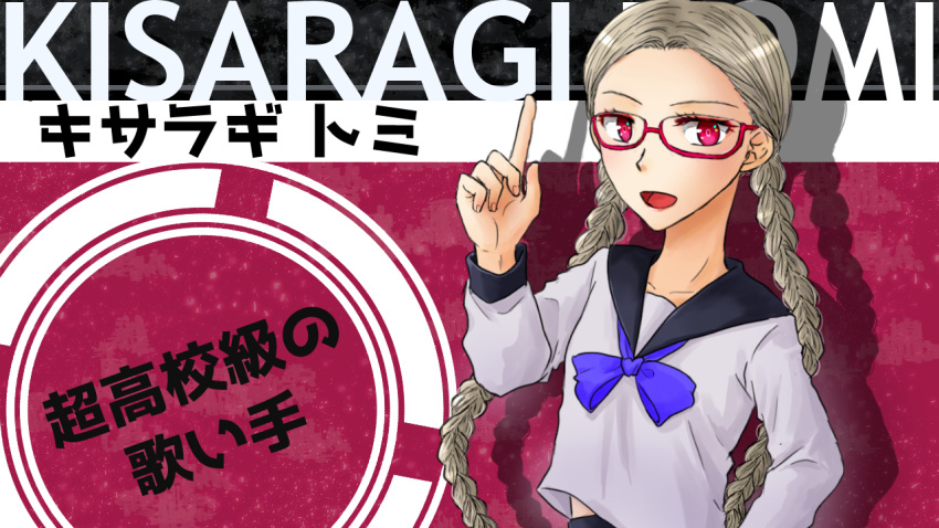 1girl azumaya_akira blue_ribbon braid danganronpa_(series) fake_screenshot glasses grey_serafuku juusan_kihei_bouei_ken long_hair low_twin_braids multiple_braids parody ribbon sailor_collar school_uniform translated twin_braids twintails