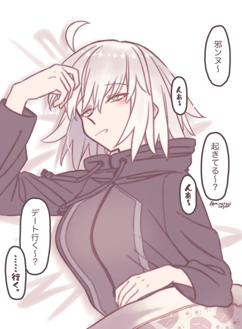 1girl bangs bed_sheet breasts fate/grand_order fate_(series) grey_sweater highres hood hooded_sweater jeanne_d'arc_(alter)_(fate) jeanne_d'arc_(fate) large_breasts long_sleeves lying mitsurugi_sugar on_side short_hair silver_hair solo speech_bubble sweater translation_request yellow_eyes