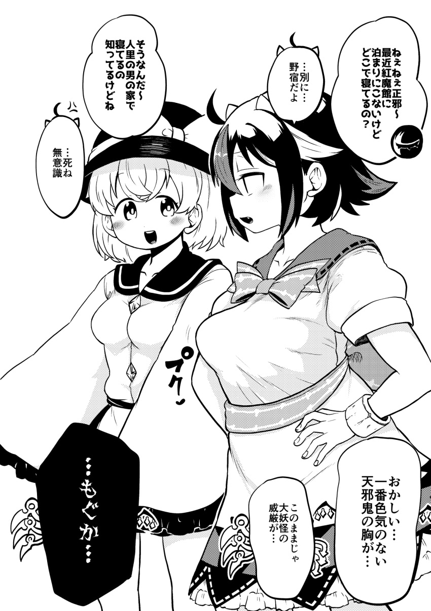 2girls anger_vein black_hair blush bow bowtie breasts collared_shirt commentary_request cuffs eyeball eyebrows_visible_through_hair fang frilled_sleeves frills greyscale hands_on_hips hat hat_ribbon highres himajin_noizu horns kijin_seija komeiji_koishi long_sleeves monochrome multicolored_hair multiple_girls ribbon shackles shirt short_hair skirt speech_bubble streaked_hair third_eye touhou translation_request white_background wide_sleeves wings