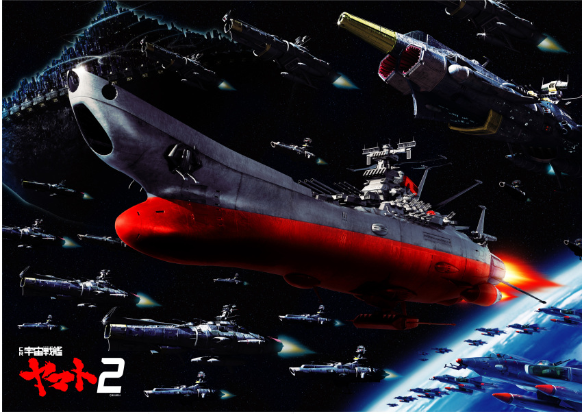 argo battleship comet_empire cosmo_tiger earth epic fleet highres realistic space space_craft spaceship star star_blazers star_blazers_the_comet_empire translation_request uchuu_senkan_yamato yamato_(uchuu_senkan_yamato)