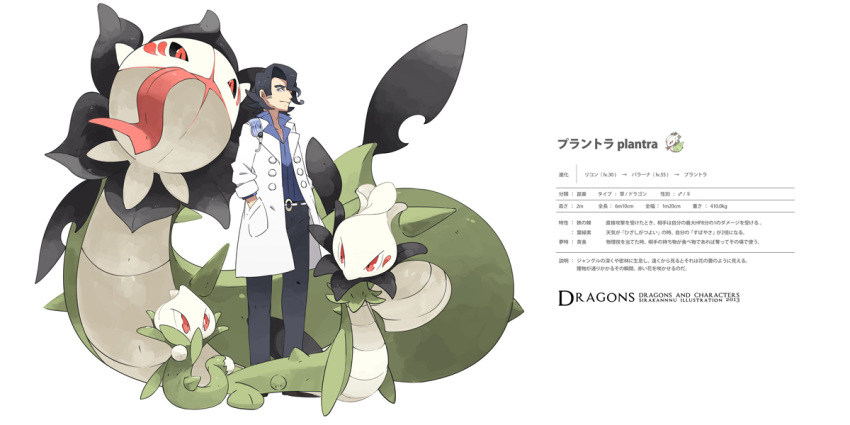 1boy black_hair black_pants blue_shirt buttons character_profile character_request coat denim english_text evolutionary_line fakemon hands_in_pockets high_collar jeans long_sleeves looking_at_viewer one_eye_covered original pants pokemon pokemon_(creature) red_eyes shirt siirakannu tongue translation_request white_coat