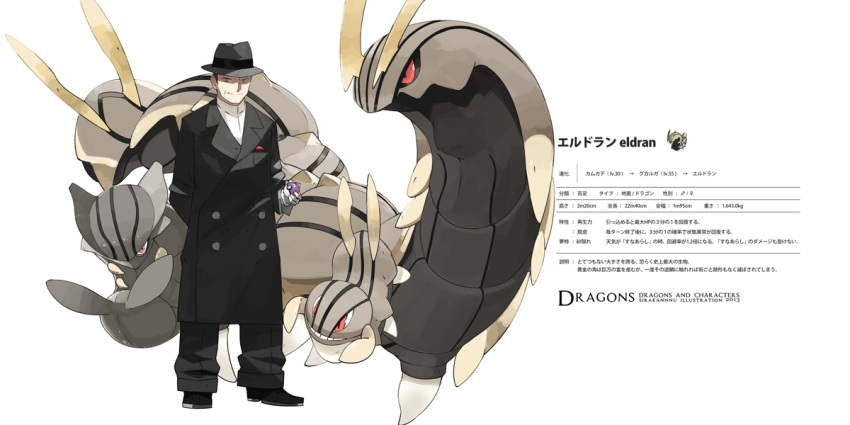 1boy arms_behind_back black_footwear black_hair buttons character_profile character_request fakemon fedora hat holding looking_at_viewer master_ball poke_ball pokemon pokemon_(creature) red_eyes shirt shoes siirakannu trench_coat white_shirt