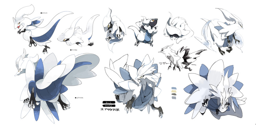 claws color_guide concept_art evolutionary_line fakemon looking_at_viewer pokemon pokemon_(creature) siirakannu translation_request yellow_eyes