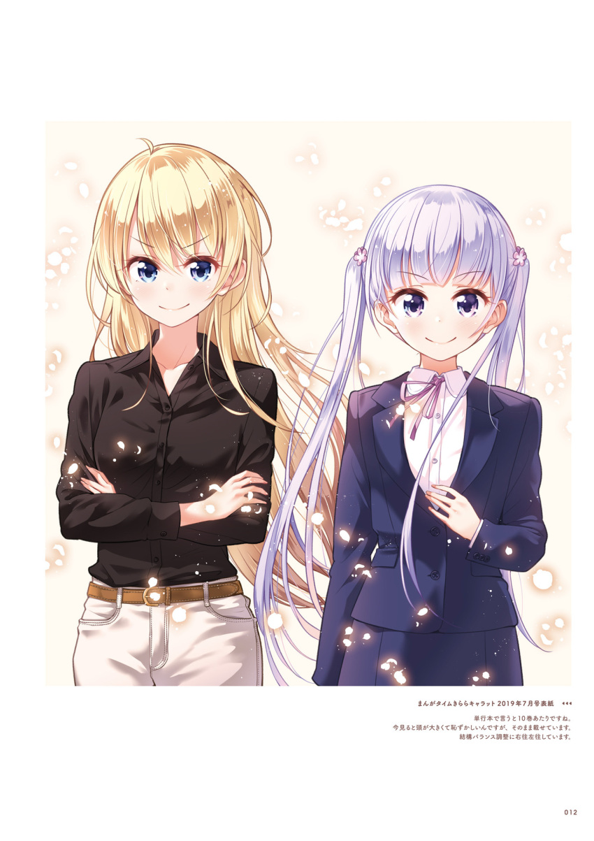 2girls belt black_shirt blonde_hair blue_eyes blue_jacket brown_belt closed_mouth collarbone collared_shirt crossed_arms dress_shirt floating_hair formal hair_ornament highres jacket long_hair long_sleeves looking_at_viewer multiple_girls neck_ribbon new_game! official_art page_number pants pink_ribbon ribbon shiny shiny_hair shirt silver_hair skirt_suit smile standing straight_hair suit suzukaze_aoba tokunou_shoutarou twintails v-shaped_eyebrows very_long_hair violet_eyes white_pants white_shirt wing_collar yagami_kou