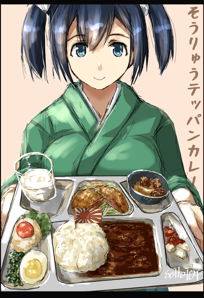 1girl alcohol blue_hair bowl brown_background cabbage chicken_(food) closed_mouth cowboy_shot cup curry curry_rice egg eyebrows_visible_through_hair food fried_chicken gari_(food) garlic green_kimono green_skirt hair_between_eyes hair_ribbon highres hiragana holding japanese_clothes japanese_flag kantai_collection katakana kimono lettuce looking_at_viewer medium_hair plate pleated_skirt ribbon rice sake seitei_(04seitei) simple_background skirt smile solo souryuu_(kancolle) spring_onion twintails twitter_username white_ribbon