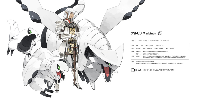 1boy armor character_profile character_request denim evolutionary_line fakemon green_eyes holding holding_sword holding_weapon jeans pants pointy_ears pokemon pokemon_(creature) red_eyes shirt shoes shoulder_armor siirakannu sword tabard translation_request weapon white_footwear white_hair white_legwear white_shirt