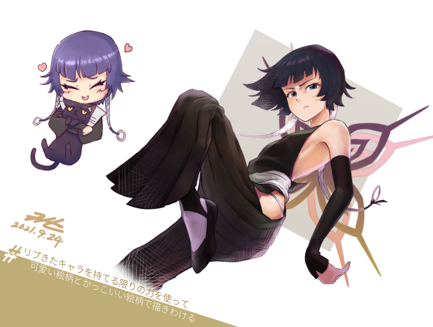 1girl bangs black_hair bleach blue_eyes blunt_bangs cat chibi dated detached_sleeves flat_chest heart highres null_suke purple_hair shihouin_yoruichi shihouin_yoruichi_(cat) short_hair side_slit signature solo sui-feng translation_request